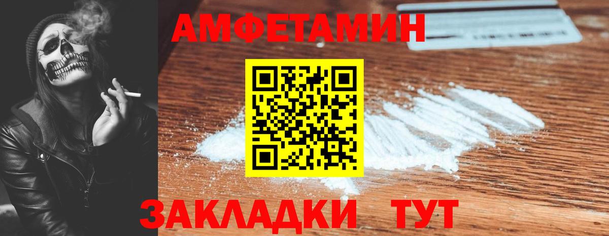 Амфетамин  АМФЕТАМИН 97%  маркетплейс какой сайт  Норильск  Вход с VPN 