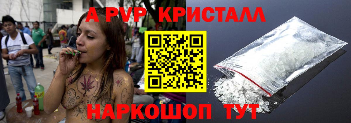 A PVP Соль Норильск