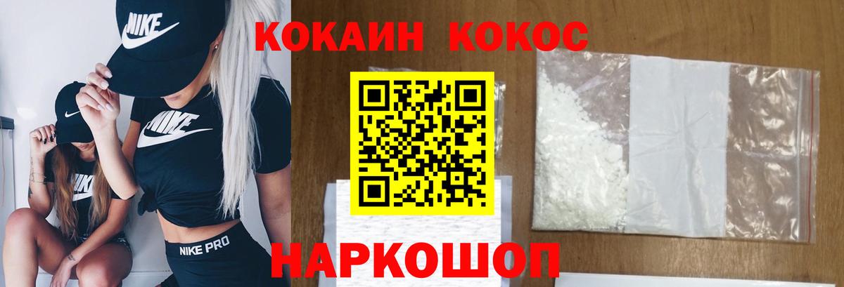 Cocaine  КОКАИН 99%  продажа наркотиков  Норильск  Вход с VPN 