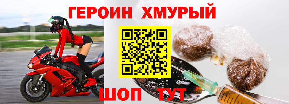 Героин гречка Норильск