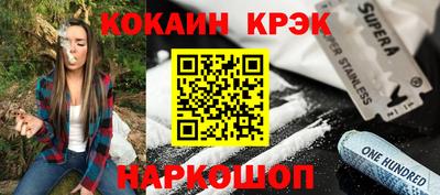 кокаин колумбия Севастополь