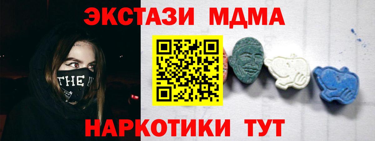 Норильск  МДМА Molly  MDMA crystal  Вход с VPN 