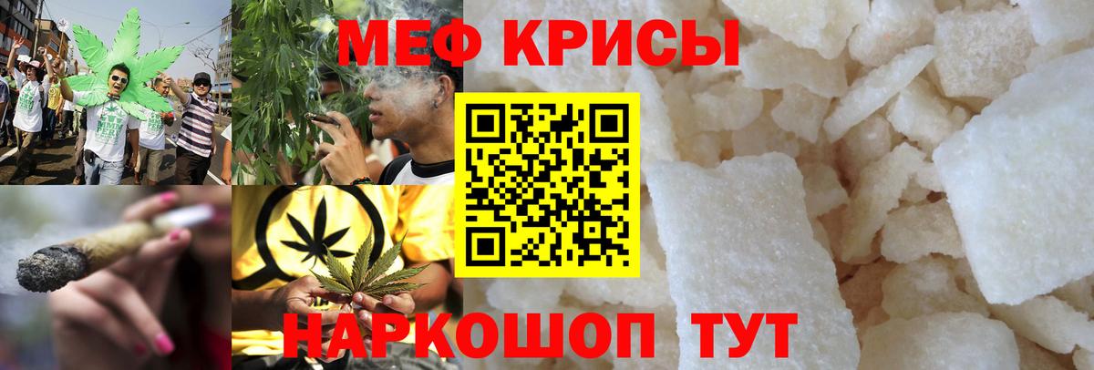 Меф кристаллы Норильск
