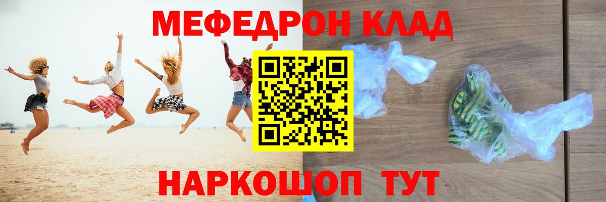 МЕФ кристаллы  МЕФ 4 MMC  купить наркоту  Меф  Норильск  Вход с VPN 