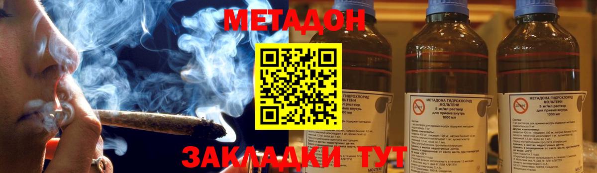 Метадон кристалл Норильск