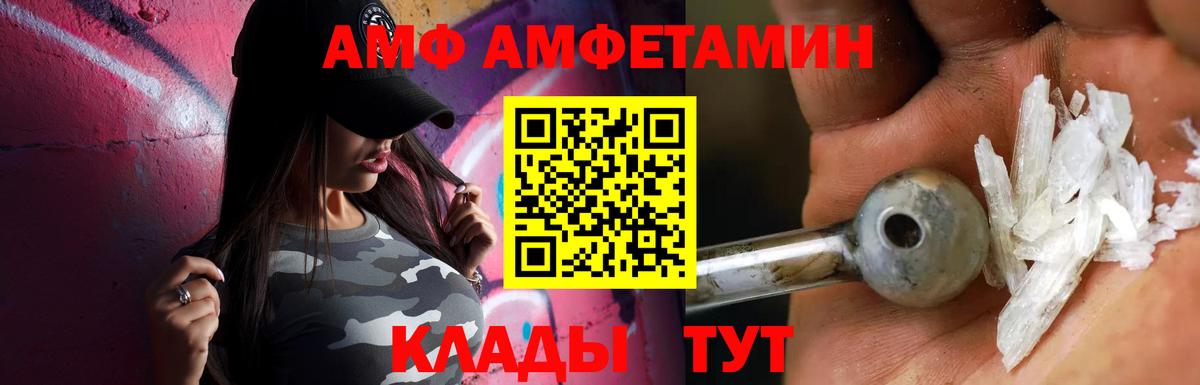 МЕТАМФЕТАМИН пудра Норильск