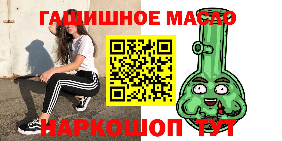 Норильск  ТГК THC oil  ТГК концентрат  Вход с VPN 